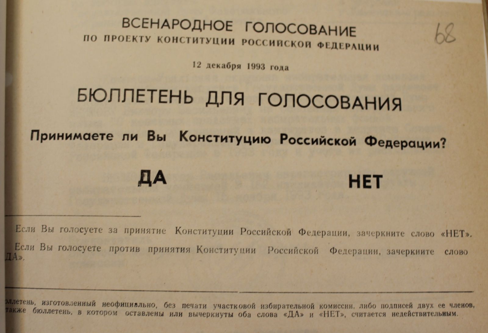 В.В. Путин Выкса. Чрезвычайные полномочия В.В. Путину в Выксе